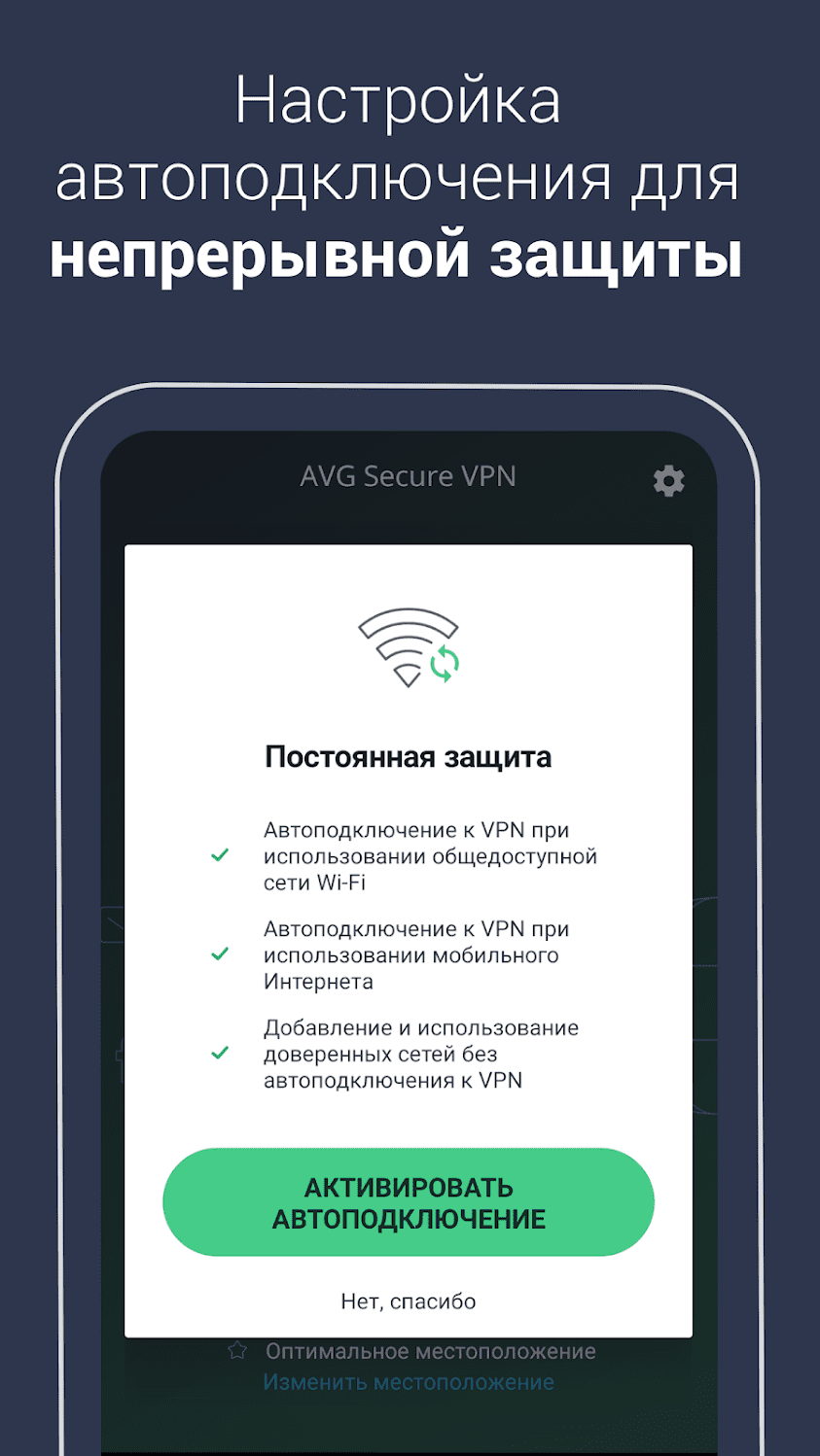 Secure vpn avg Download AVG