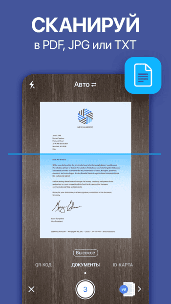 iScanner скриншот № 1