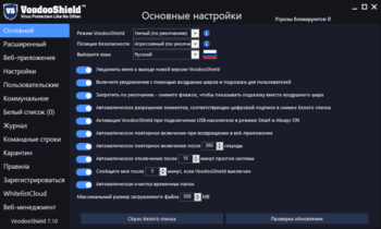 CyberLock скриншот № 1
