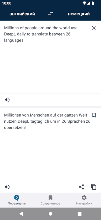 DeepL скриншот № 1