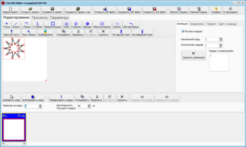 Cat GIF Editor скриншот № 1