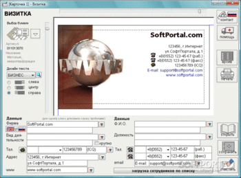 Визитка Офис скриншот № 1