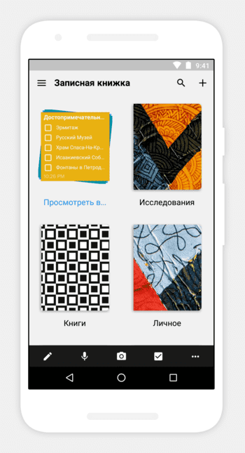 Notebook скриншот № 1