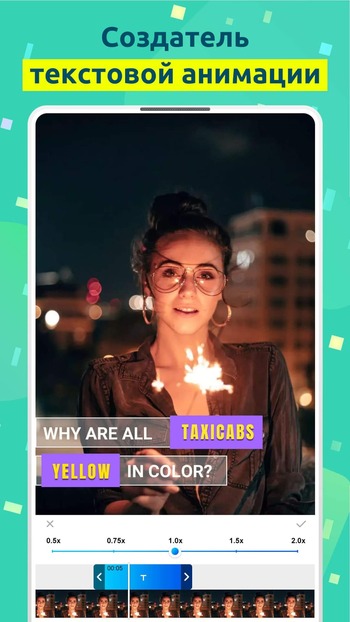 Hype Text скриншот № 1