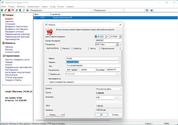 Тирика Автосервис скриншот № 1