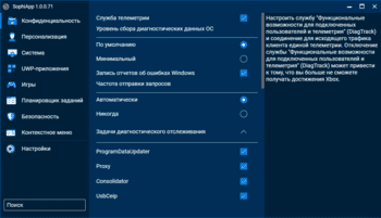 SophiApp скриншот № 1