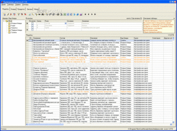 Кулинарные рецепты скриншот № 1