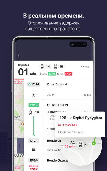 Jakdojade скриншот № 1