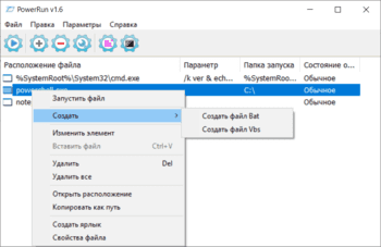 PowerRun скриншот № 1