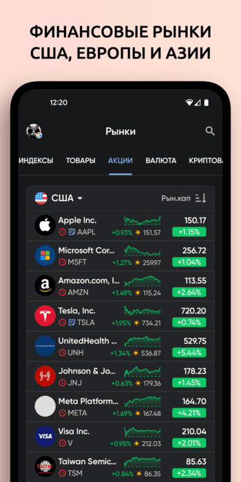 Stoxy скриншот № 1