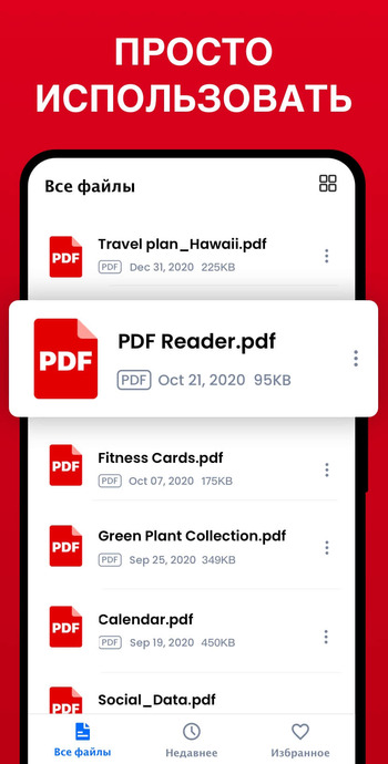 PDF Reader 1.1.8 (Android)