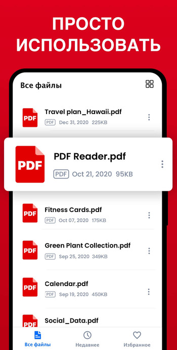 PDF Reader скриншот № 1