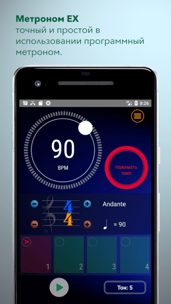 Метроном EX скриншот № 1