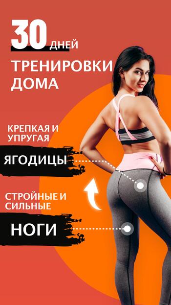 Butt Workout скриншот № 1