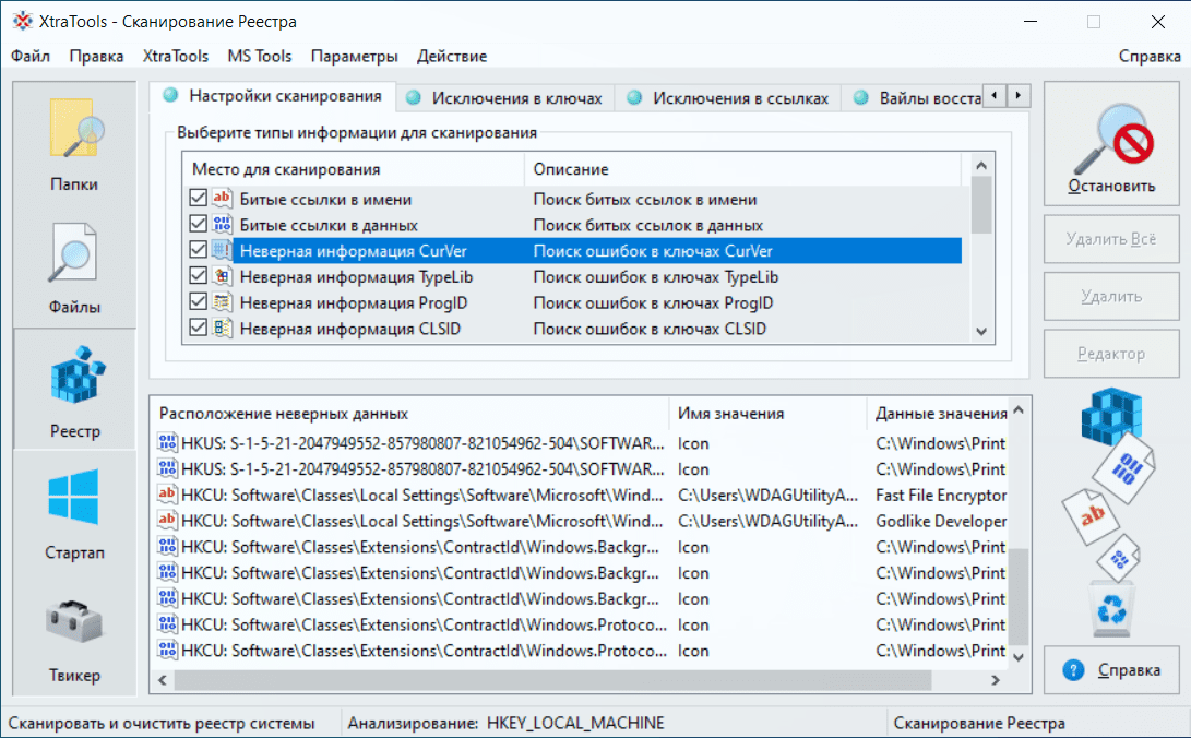 XtraTools Pro 23.7.1 instal the new for mac