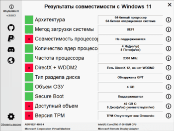 WhyNotWin11 скриншот № 1