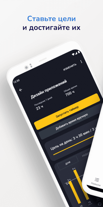 SkillApp скриншот № 1