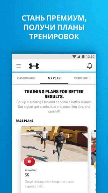 MapMyRun скриншот № 1