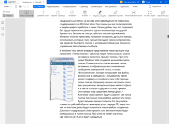 LightPDF скриншот № 1