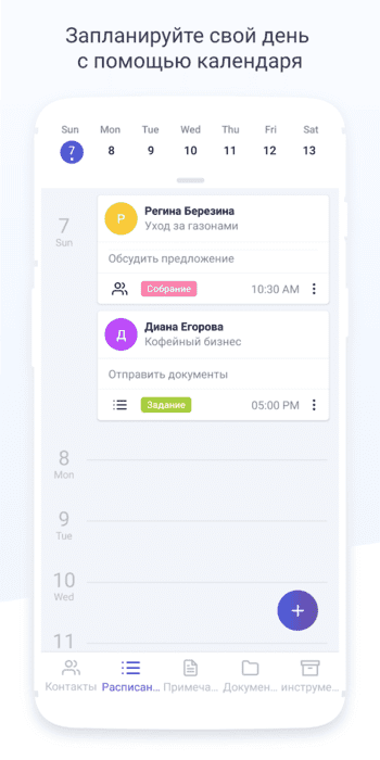 Pocket CRM скриншот № 1