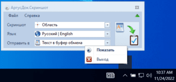АргусДок.Скриншот скриншот № 1