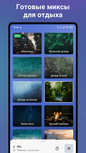 Sleep Sounds: White Noise скриншот № 1