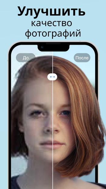 Pixelup скриншот № 1