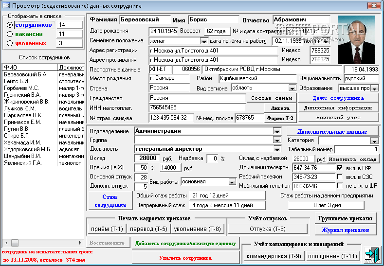 Время быть героем программа