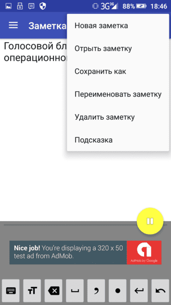 Voice Notebook скриншот № 1
