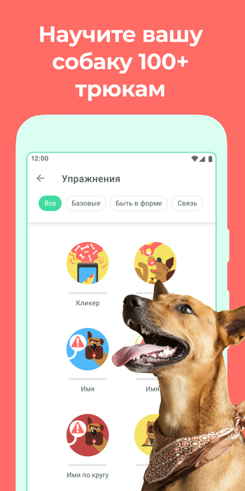 Dogo скриншот № 1