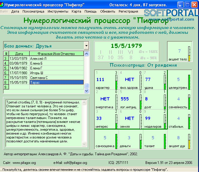 555 нумерология на машине