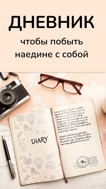 My Diary скриншот № 1