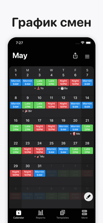 Supershift скриншот № 1