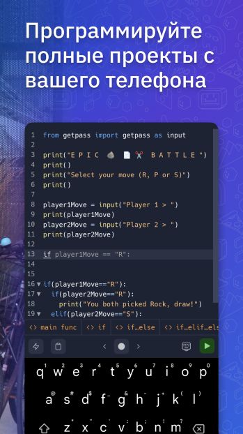 Replit скриншот № 1