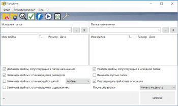 Alternate File Move скриншот № 1