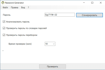 Alternate Password Generator скриншот № 1