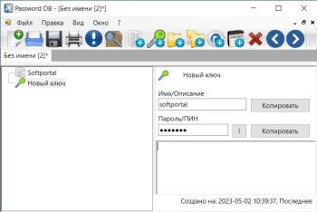 Alternate Password DB скриншот № 1