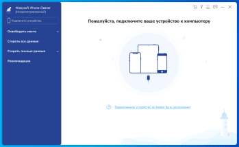 4Easysoft iPhone Cleaner скриншот № 1