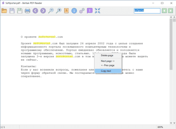 Xelitan PDF Reader скриншот № 1