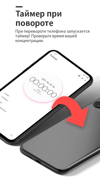 Dote Timer скриншот № 1