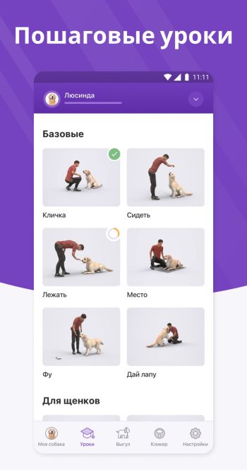 GoDog скриншот № 1