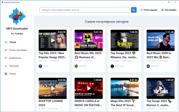 MP3 Downloader for YouTube скриншот № 1