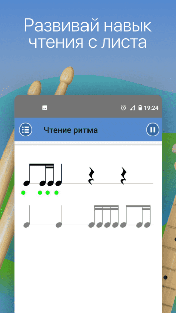 Rhythm Trainer скриншот № 1