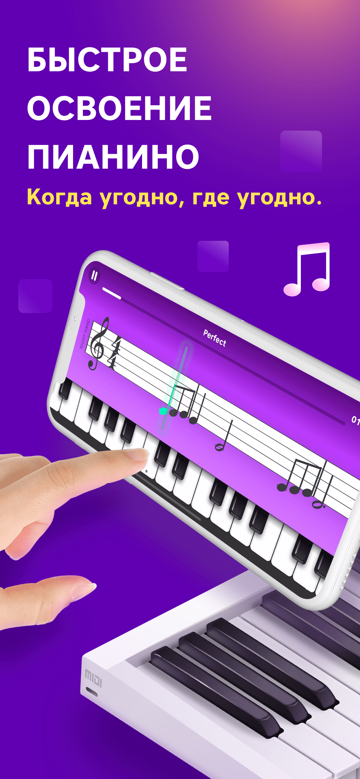 Piano academy app discount