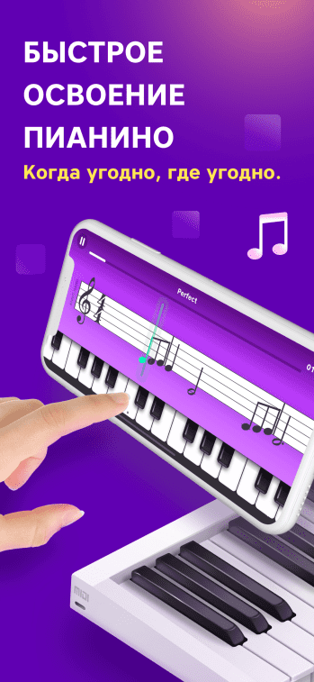 Piano Academy скриншот № 1