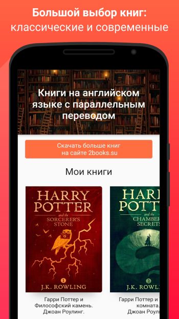 2Books скриншот № 1