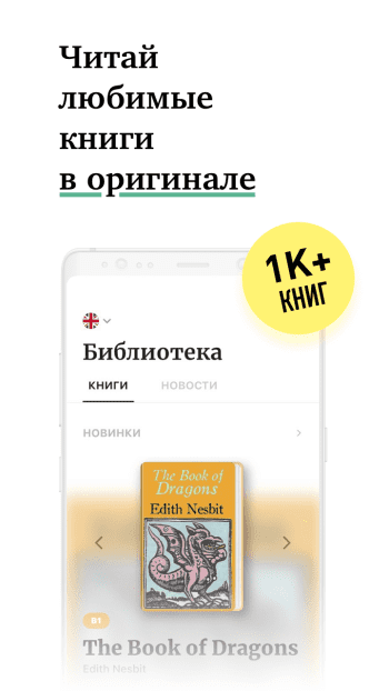 Linga скриншот № 1