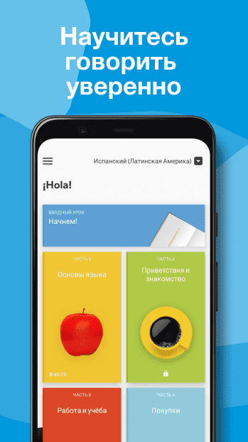 Rosetta Stone скриншот № 1