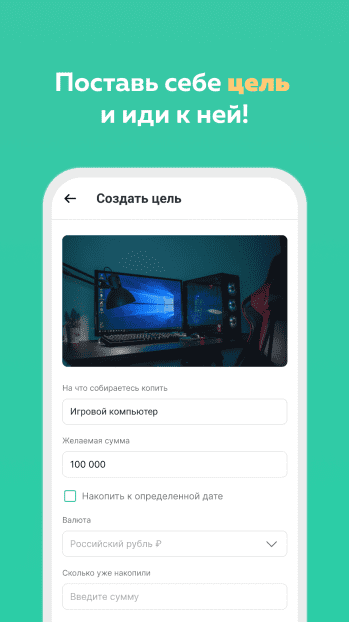 Moneybox скриншот № 1