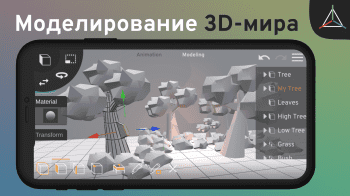 Prisma3D скриншот № 1